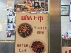 门面-清真·二嫂子煎饼果子(鼓楼旗舰形象店)