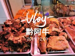 -黔阿牛菌汤牛肉粉全牛火锅(喷水池店)