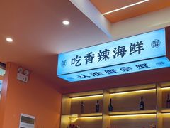 -蟹宗蟹(润达国际五楼店)