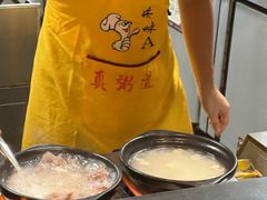 -真粥道(新华东路店)