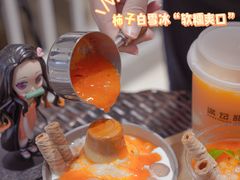 -满记甜品(静安大悦城店)