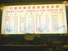 -西环肥仔螺蛳粉(总店)