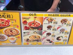 -好人民间·番茄鱼酸菜鱼(杭州永旺梦乐城店)