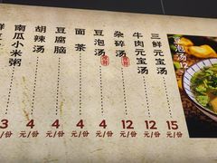 -李小老烧饼(常营民族家园店)