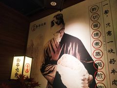 -牛道·和牛九食(市府恒隆广场店)