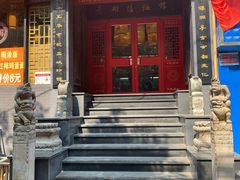 门面-洛阳面馆(红专路店)