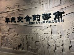 -敦煌市博物馆