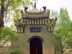 -习家池