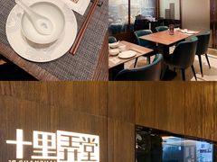 大堂-十里弄堂(K11店)
