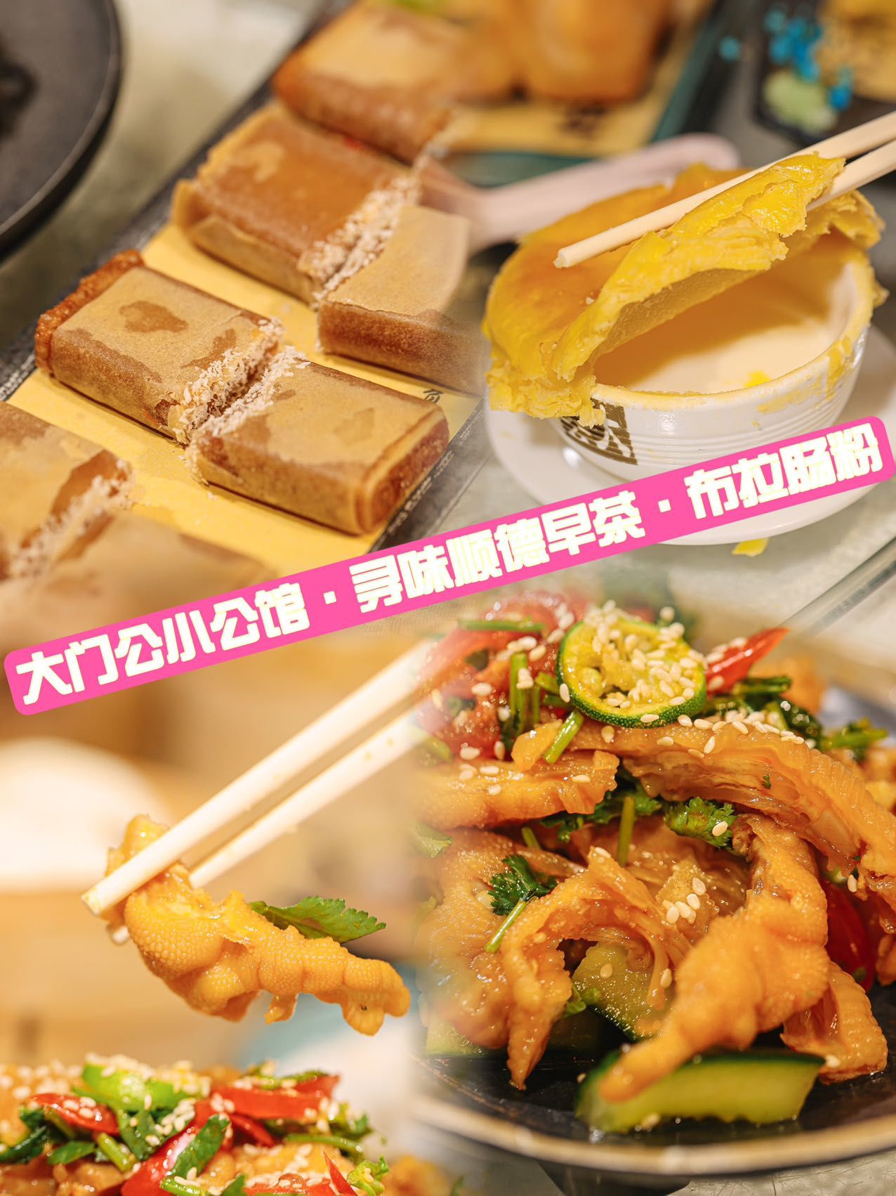 顺德本地人常去的岭南特色茶楼6015