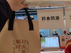 -炖物24章·顺时轻养茶(黄龙店)