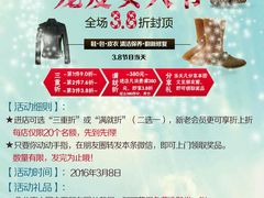 -爱革·奢品·鞋包·衣物·家居(宝地广场店)