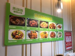 -禾珍珠家常小馆(河南博物院店)