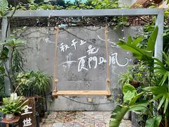-时光花园(白鹭洲店)