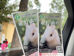 -秦皇岛野生动物园