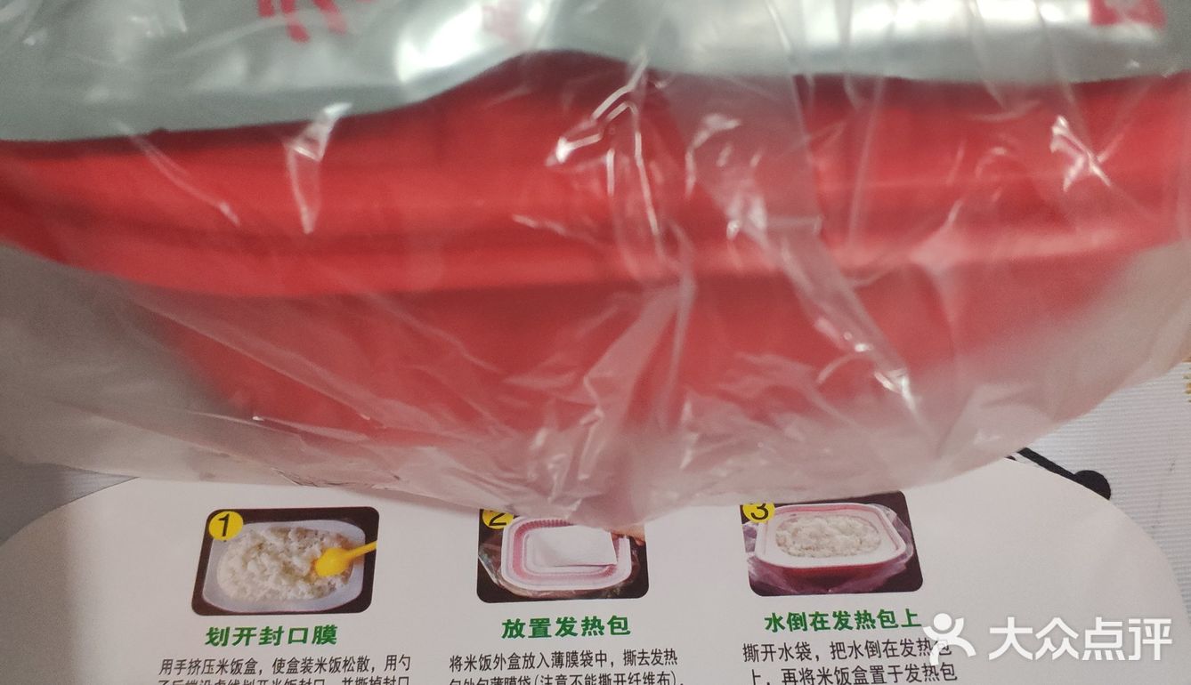 米饭要用勺子先捣松再加热，菜包和米用袋子一起加热