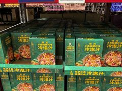 -山姆会员商店(西溪店)