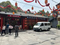 -乡党臊子面(丰庆公园店)