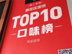 -弄堂面馆(金运路店)