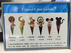 -CORNER CONE GELATO酷矿手作霜淇淋(南头古城店)
