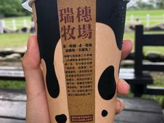 -瑞穗牧场