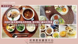 -莉泽月子中心(鹅潭汇店)