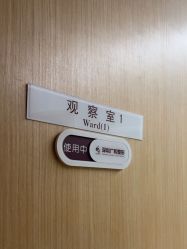 -深圳广和门诊部·整形医疗美容