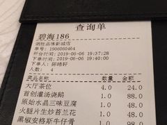账单-炳胜品味(珠江新城店)