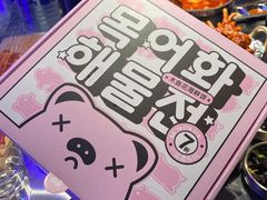 -入火韩国烤肉(凯旋广场店)