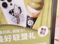 -ZAKUZAKU(中大国际高新店)