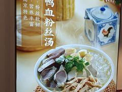 -鸡鸣汤包(红山动物园店)