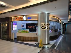-CoCo都可(安河桥华联店)