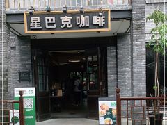 门面-星巴克臻选(成都宽窄巷子店)