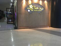 -老头儿油爆虾(星光一期店)