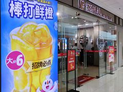 门面-蜜雪冰城(万达广场4楼店)