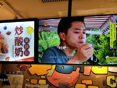 -喜识·冰糖葫芦·炒酸奶(怀特店)