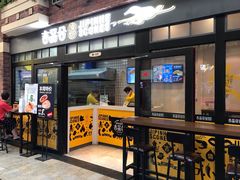门面-吉品合酥脆烤饼(太平洋森活天地店)