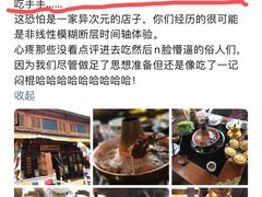-陀岗美食·云南藏式特色餐厅