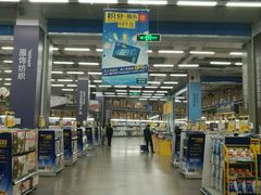-麦德龙(京顺路商场店)