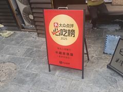 -半藏居酒屋(香港花园店)