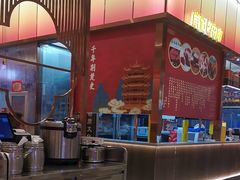 -肖记公安牛肉鱼杂馆·省级非物质文化遗产(江汉路直营店)