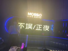 -MOSSO·Liveshow(M3香港广场店)