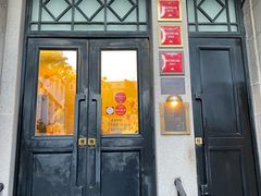 门面-南麓·浙里(外滩店)