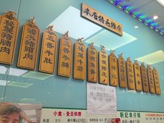 -新记车仔面