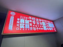 -笑笑凉皮(富国街店)