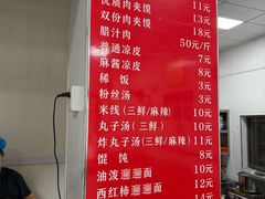 -秦豫肉夹馍(东羊市店)