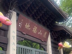 -虞山城墙