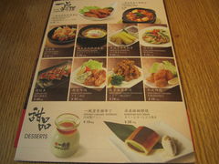 菜单-一風堂拉面(港汇恒隆店)