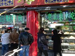 门面-白魁老号饭庄(交道口店)