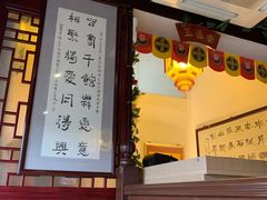 -同得兴 Since·1995 传统苏式面馆(十全街店)